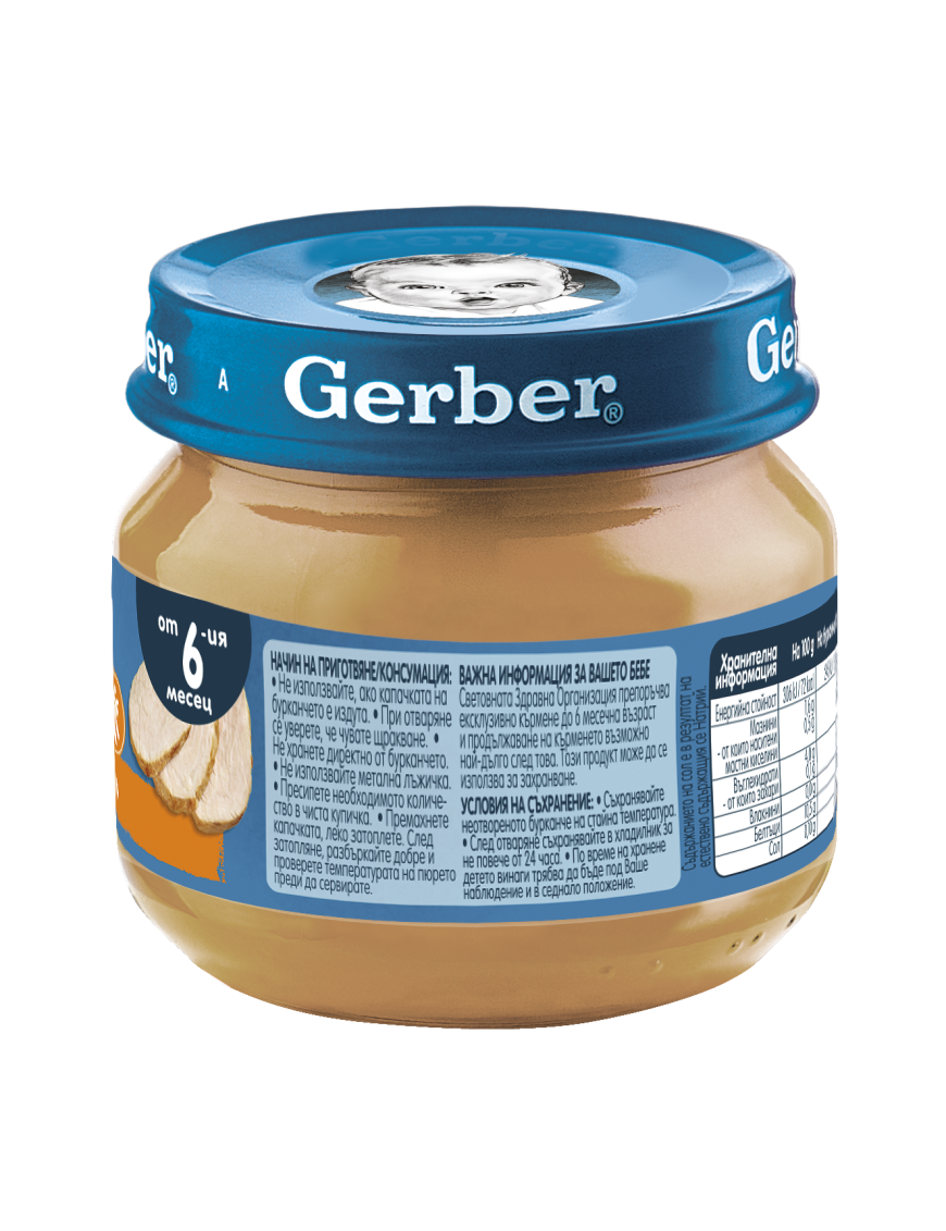 Gerber Храна за бебета, Пюре с пуйка, от 6-ия...