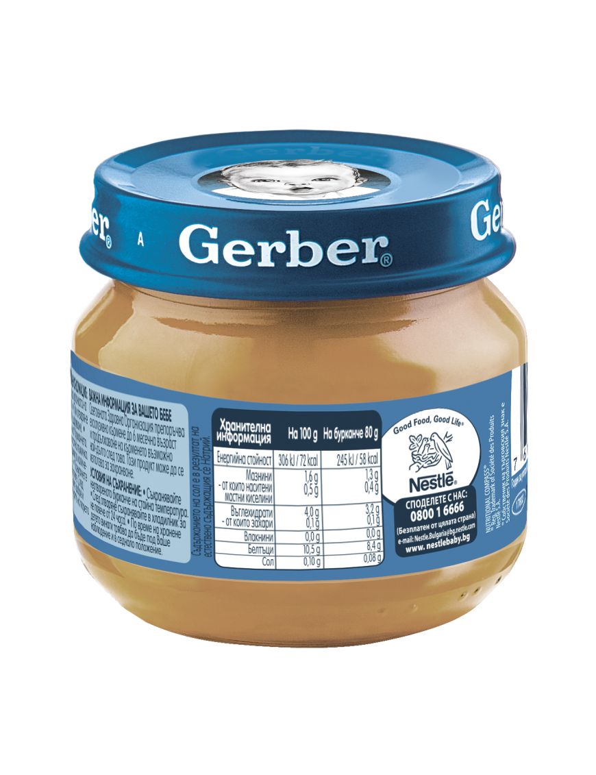 Gerber Храна за бебета, Пюре с пуйка, от 6-ия...