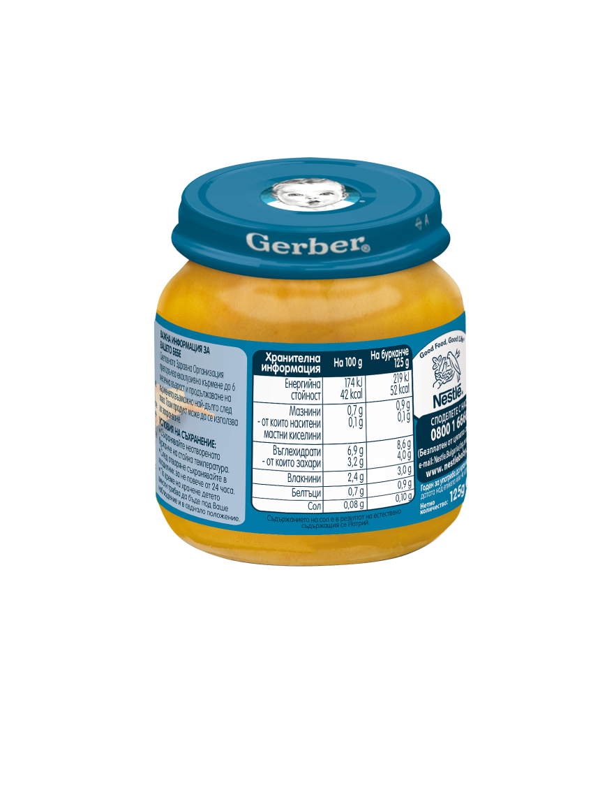Gerber Храна за бебета, Пюре зеленчукова супа,...