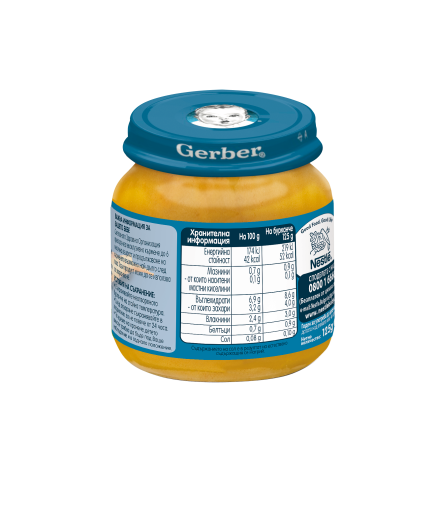 Gerber Храна за бебета, Пюре зеленчукова супа, моето 1-во пюре, 125g, бурканче