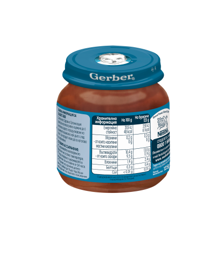 Gerber Храна за бебета, Пюре от ябълки и боровинки, моето 1-во пюре, 125g, бурканче