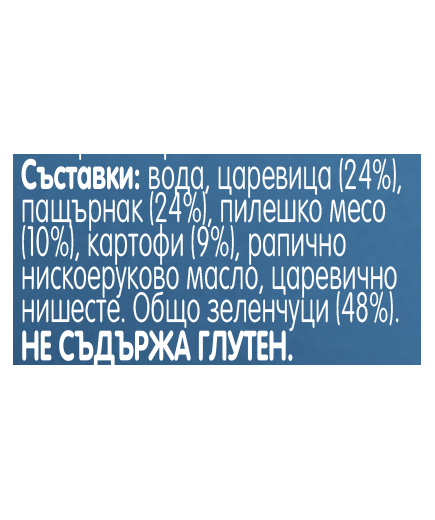 GERBER® Храна за бебета, Зеленчуци с пилешко пюре, от 6-ия месец, 125g, бурканче