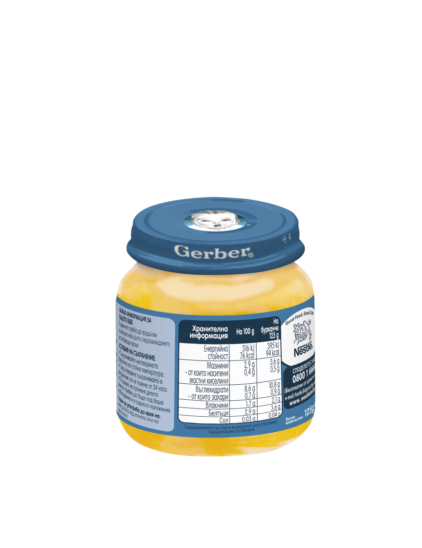 GERBER® Храна за бебета, Зеленчуци с пилешко...