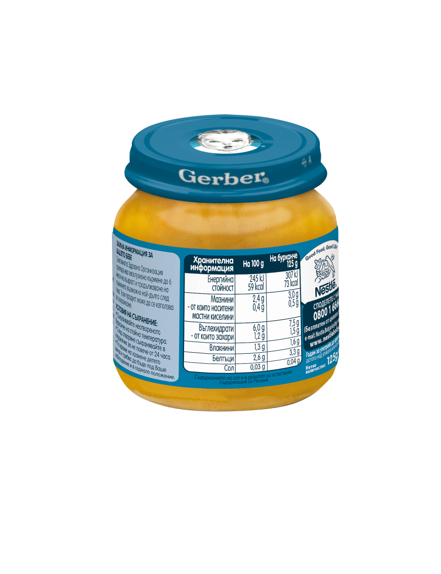 GERBER® Храна за бебета, Пуйка с тиква и картоф...