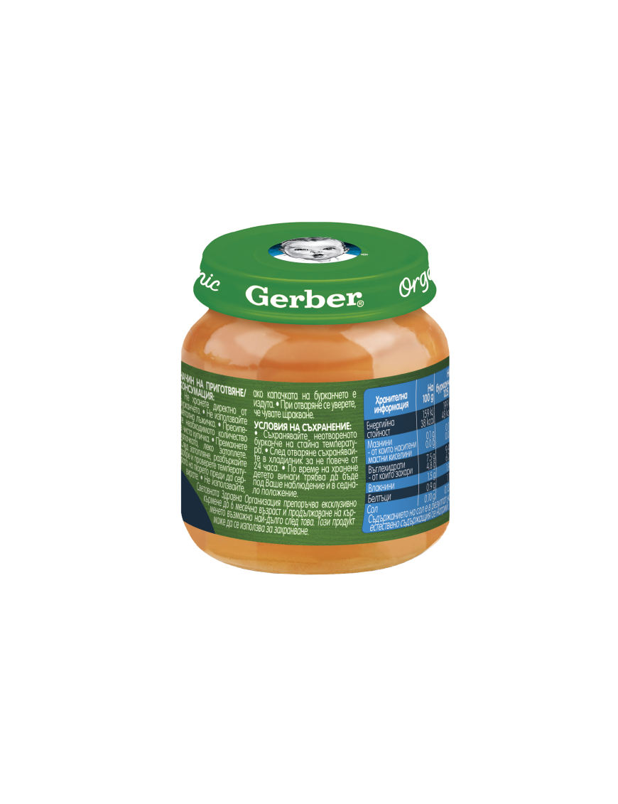 Gerber Organic Храна за бебета, Пюре от тиква и...