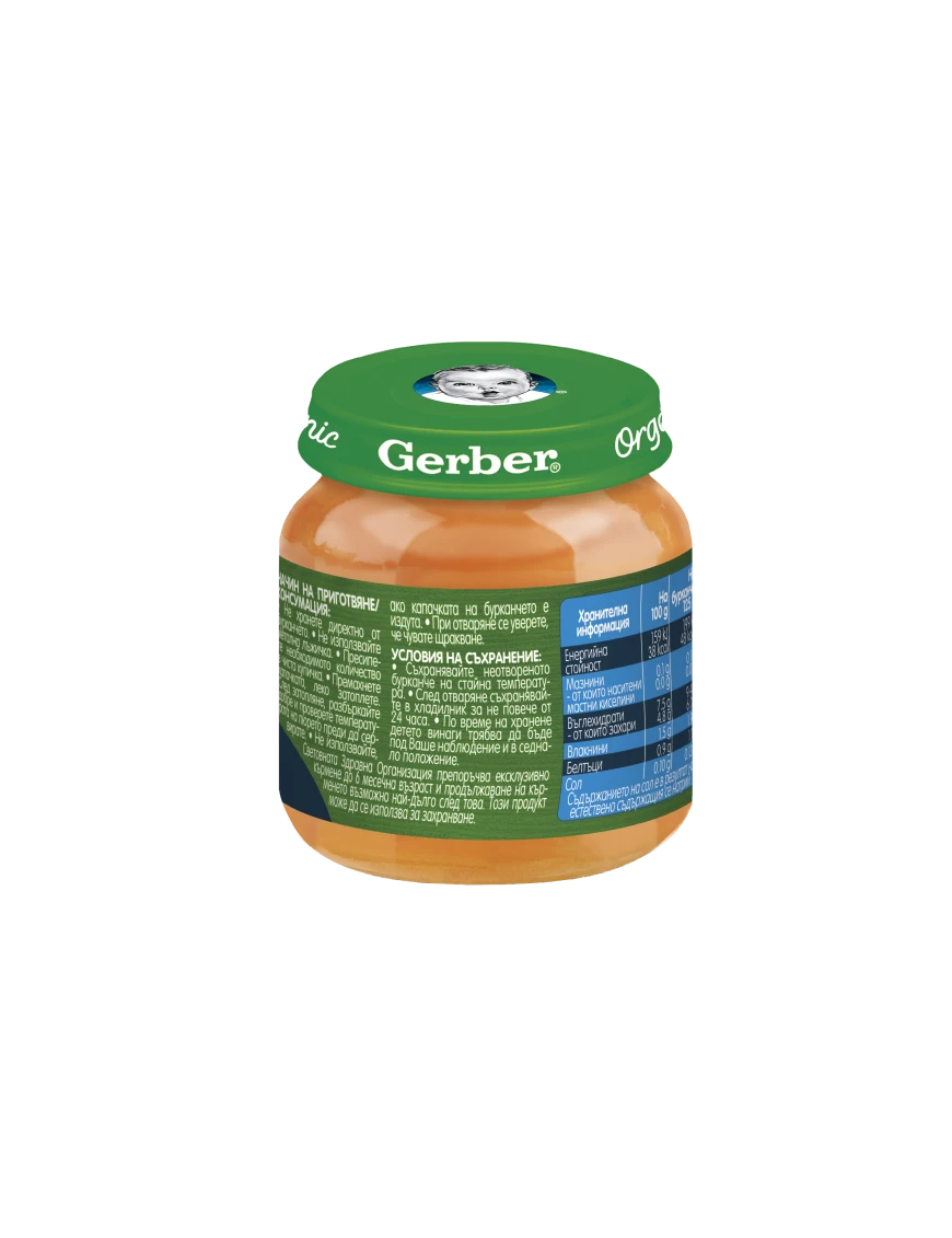 GERBER® Organic Храна за бебета, Тиква и сладък...
