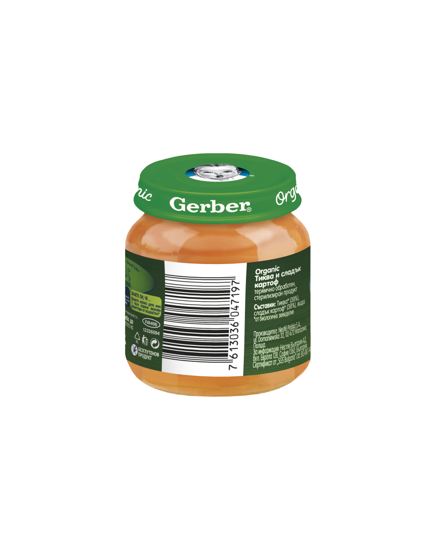 Gerber Organic Храна за бебета, Пюре от тиква и...