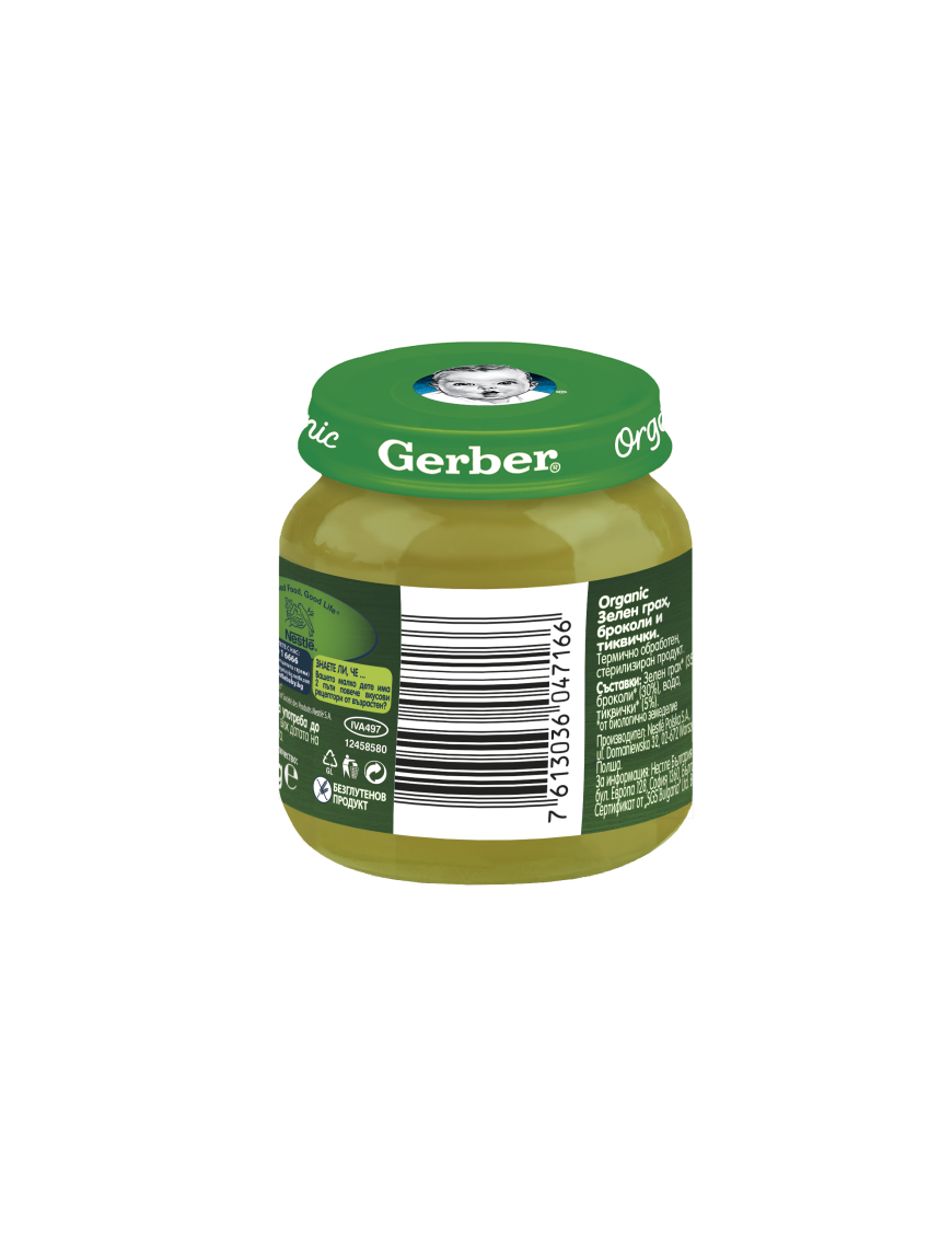 Gerber Organic Храна за бебета, Пюре от зелен...