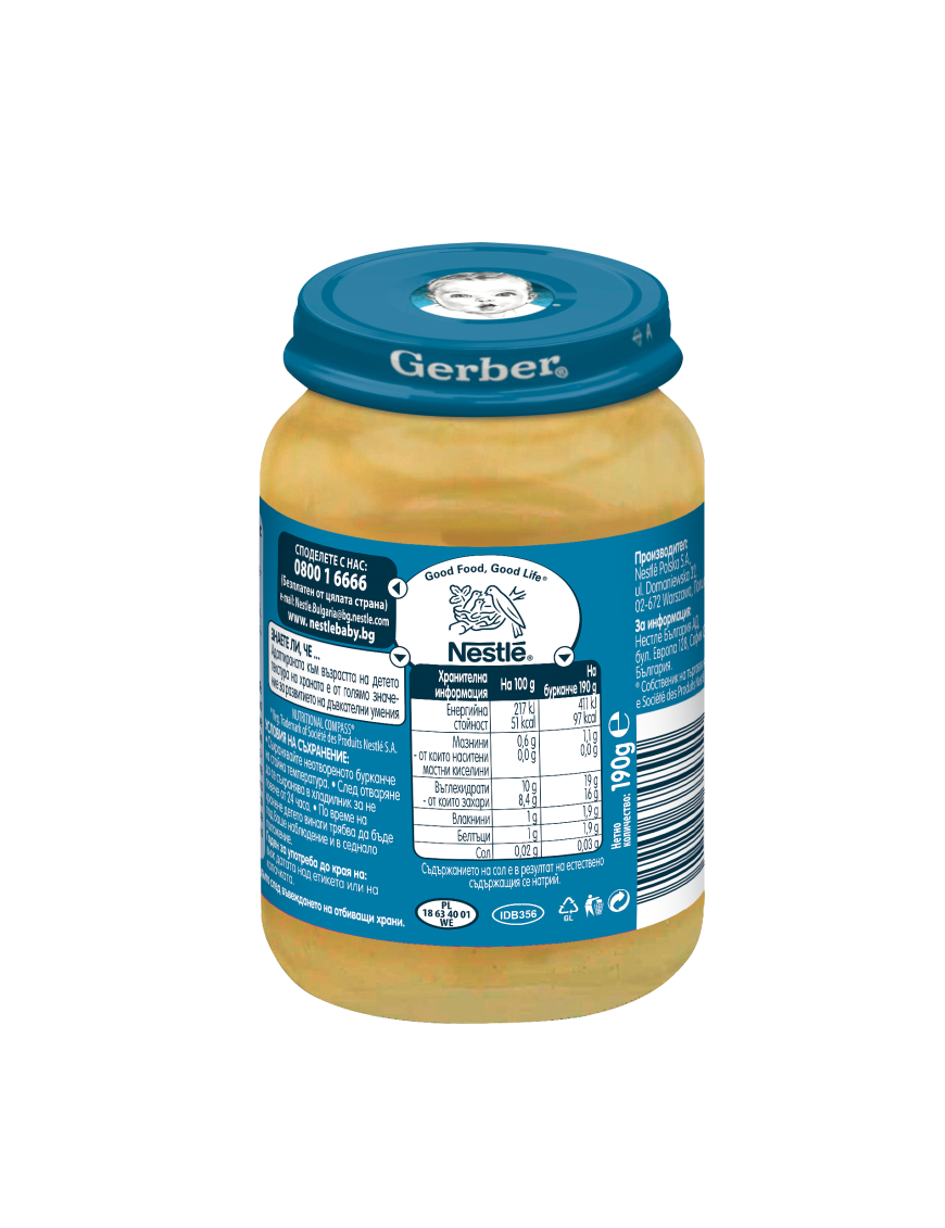GERBER® Храна за бебета, Десерт ябълки манго и...
