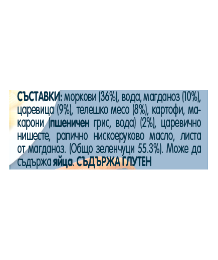 Gerber Храна за бебета, Пюре със зеленчуци и телешко, от 9-ия месец, 190g