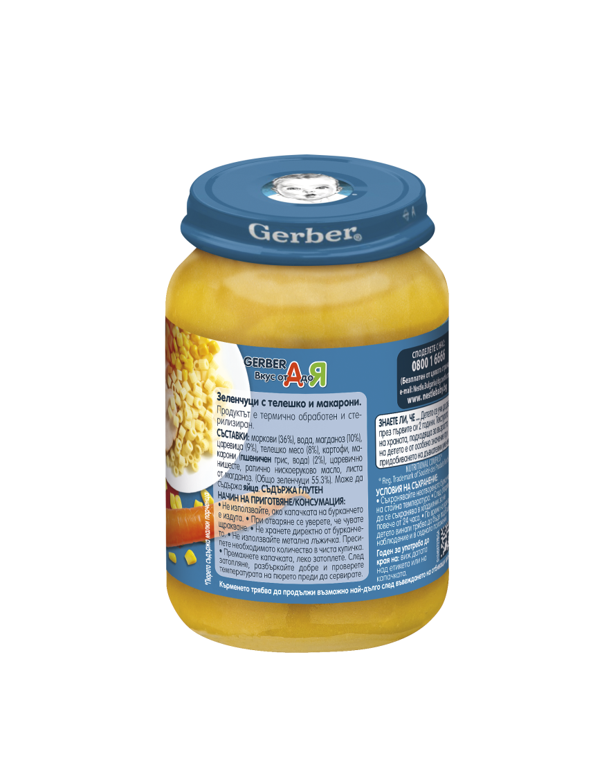 Gerber Храна за бебета, Пюре със зеленчуци и...