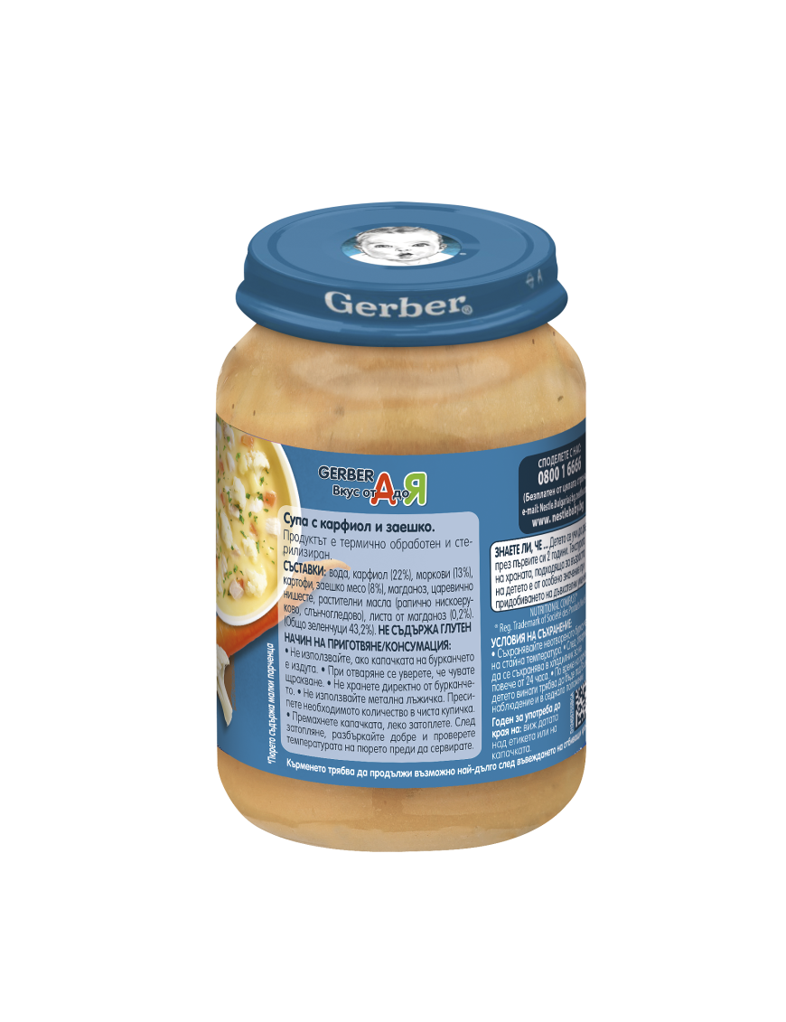 Gerber Храна за бебета, Супа с карфиол и заешко...