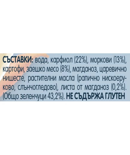 Gerber Храна за бебета, Супа с карфиол и заешко пюре, от 9-ия месец, 190g