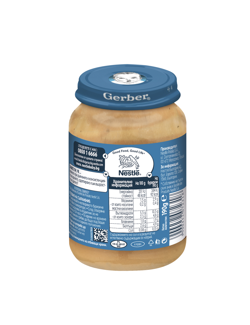 Gerber Храна за бебета, Пюре Свинско със...