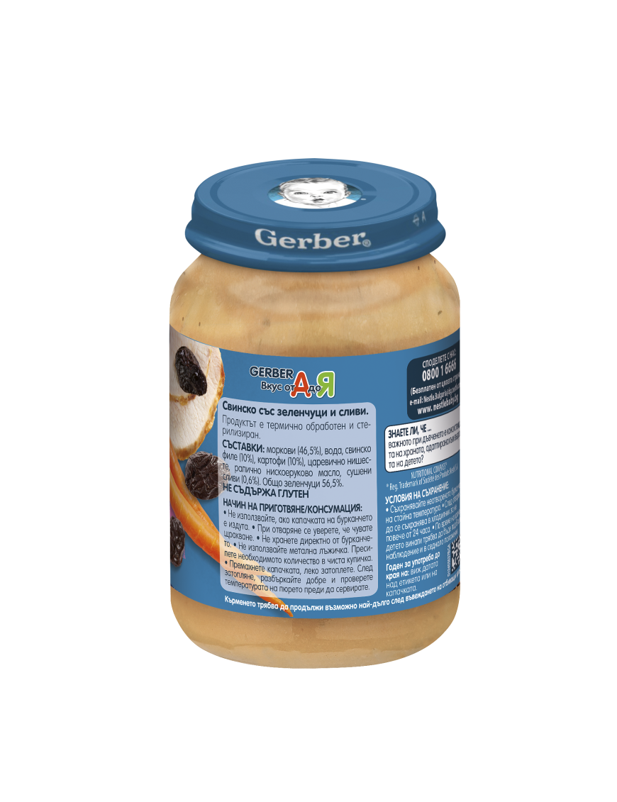 Gerber Храна за бебета, Пюре Свинско със...