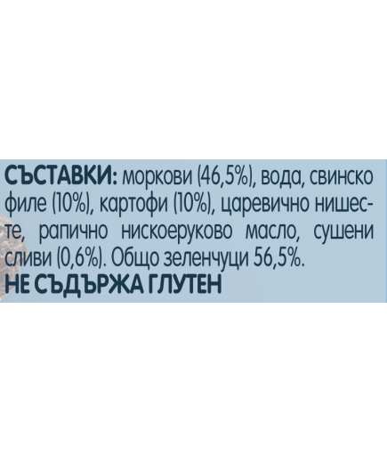 Gerber Храна за бебета, Пюре Свинско със зеленчуци и сливи, от 7-ия месец,  190g