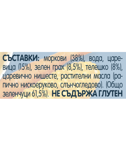 Gerber Храна за бебета, Супа от зеленчуци и телешко, от 6-ия месец, 190g, бурканче