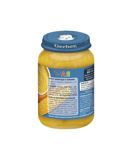 Gerber Храна за бебета, Супа от зеленчуци и телешко, от 6-ия месец, 190g, бурканче