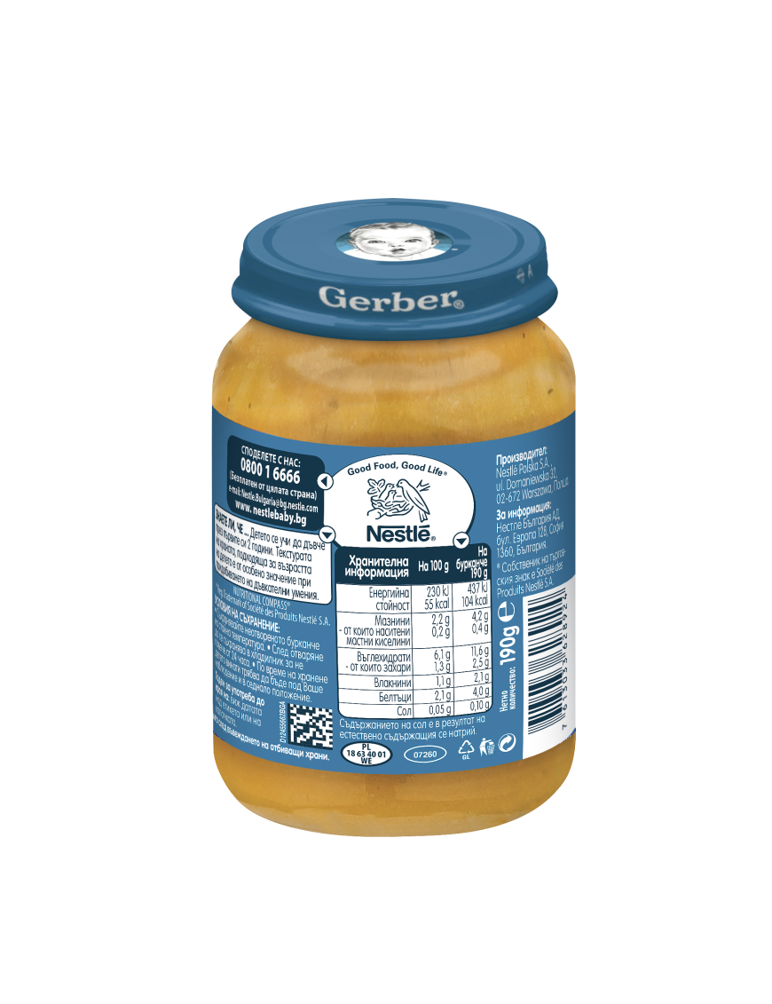 Gerber Храна за бебета, Пролетна супа с пуешко...