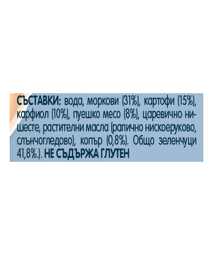 Gerber Храна за бебета, Пролетна супа с пуешко и копър, от 7-ия месец, 190g