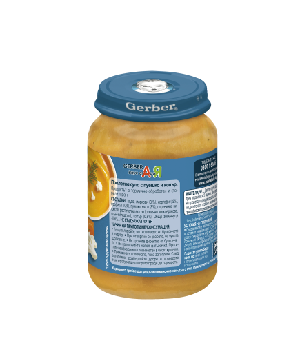 Gerber Храна за бебета, Пролетна супа с пуешко и копър, от 7-ия месец, 190g