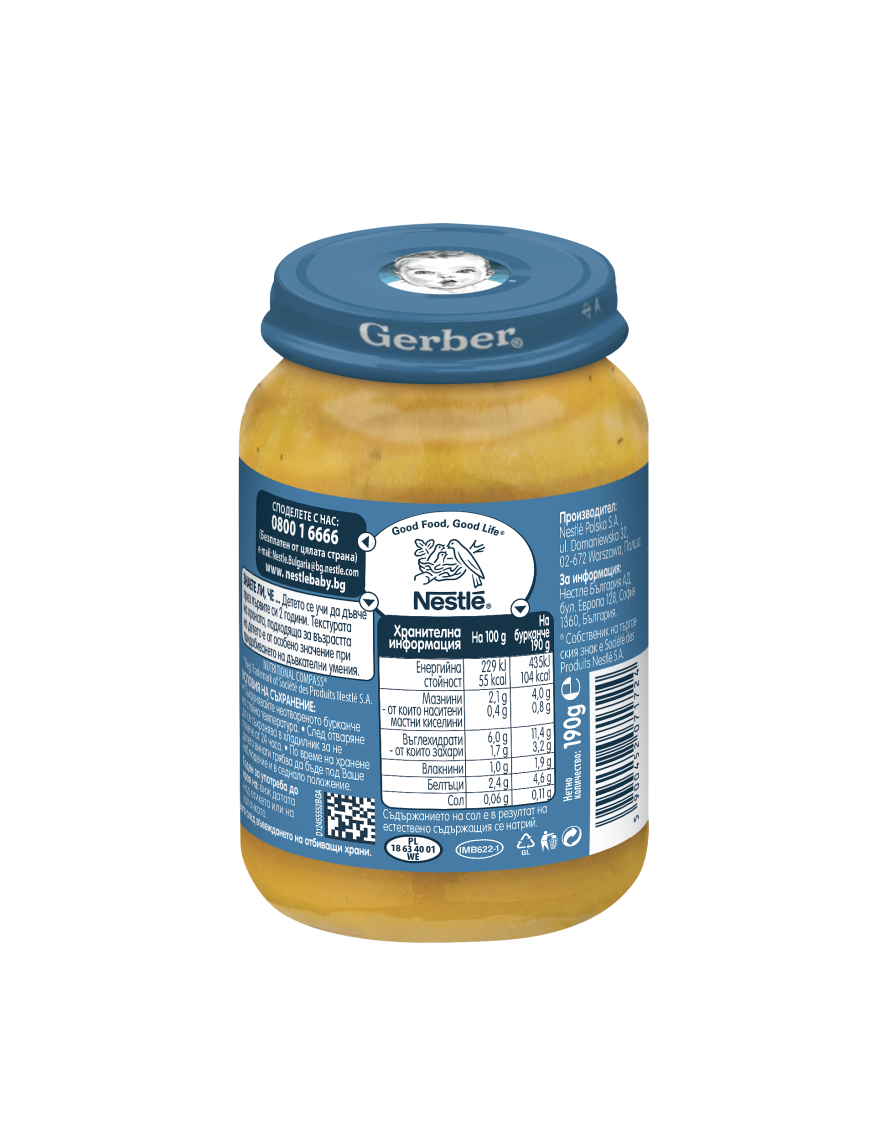 Gerber Храна за бебета, Пюре с пилешко и със...