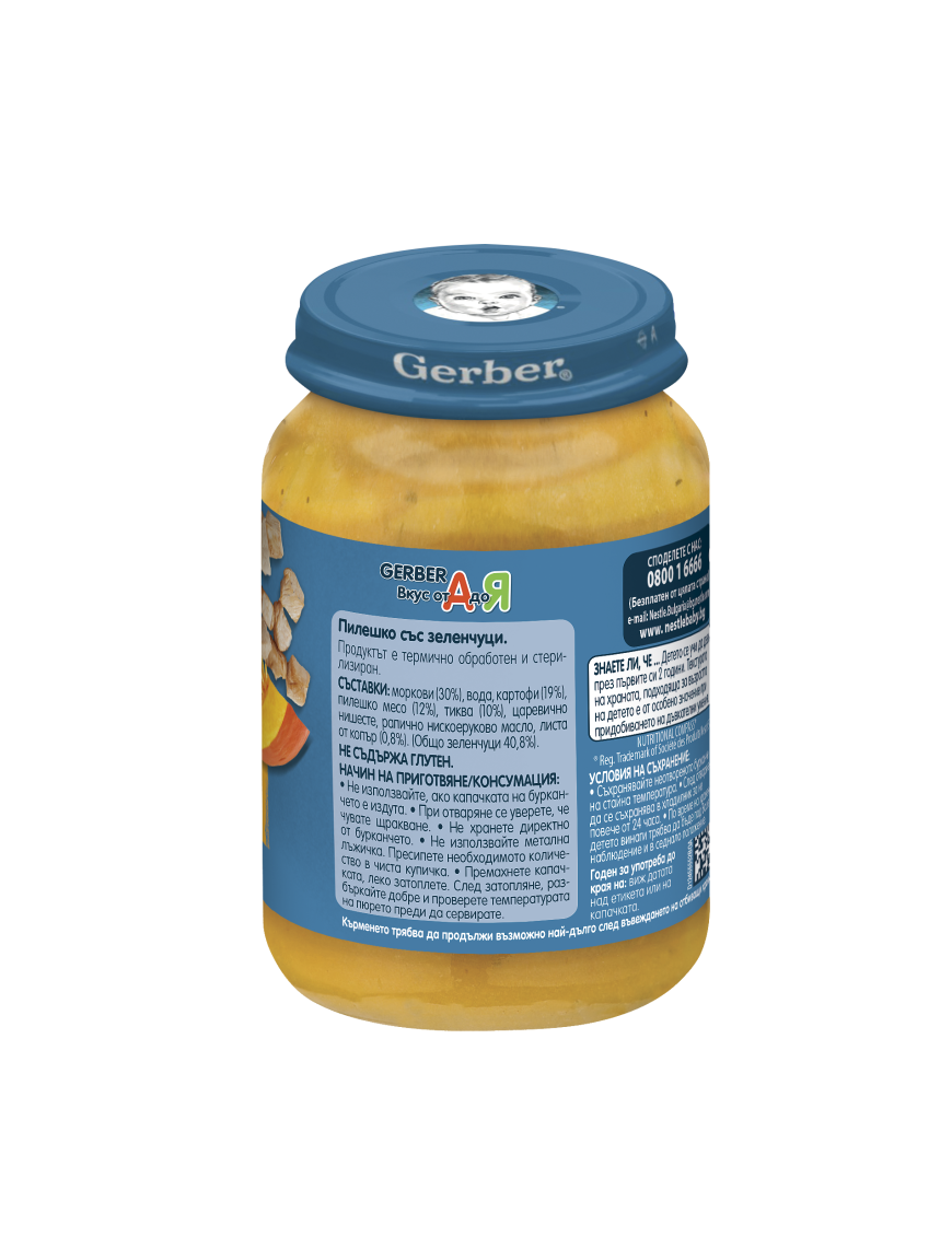 Gerber Храна за бебета, Пюре с пилешко и със...
