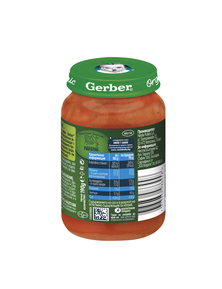 Gerber Organic Храна за бебета, Пюре от сладък...