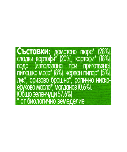 Gerber Organic Храна за бебета, Пюре от сладък картоф и пилешко, от 10-ия месец, 190g