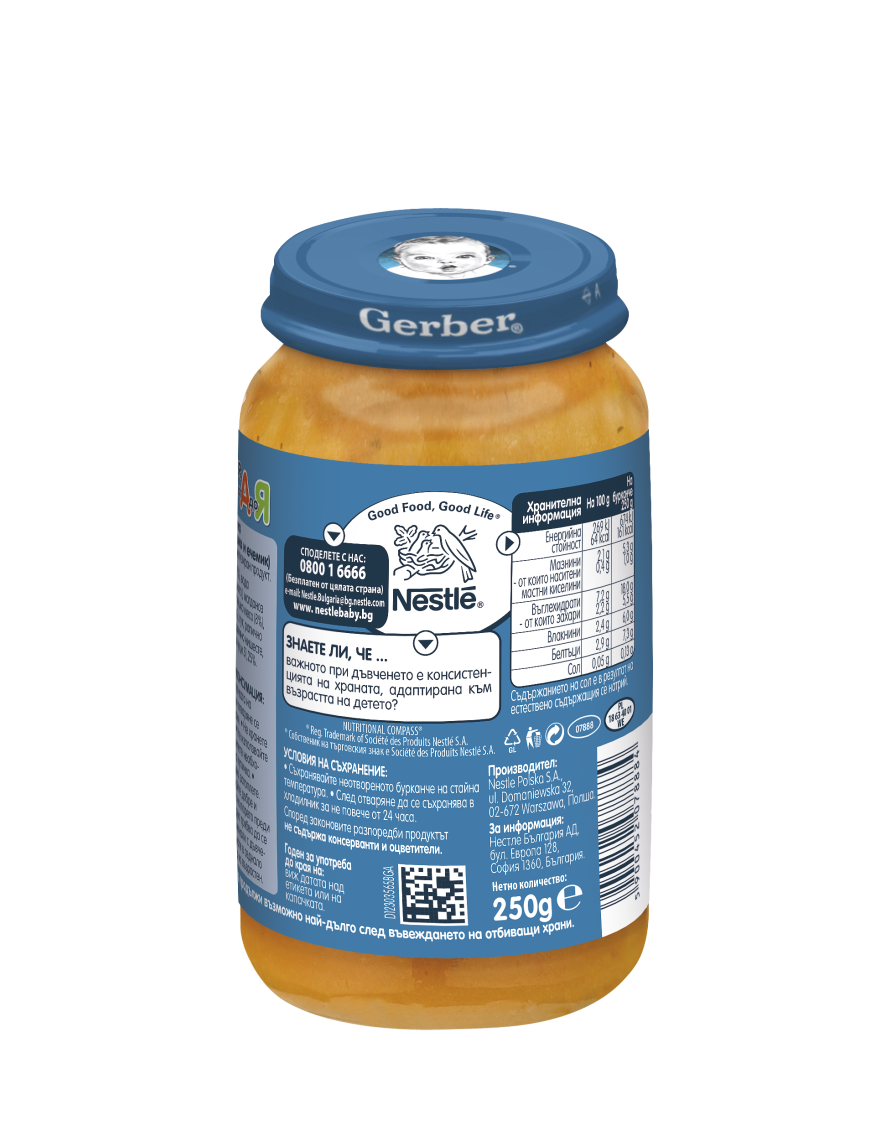 Gerber Храна за бебета, Пюре Фрикасе с пилешко,...