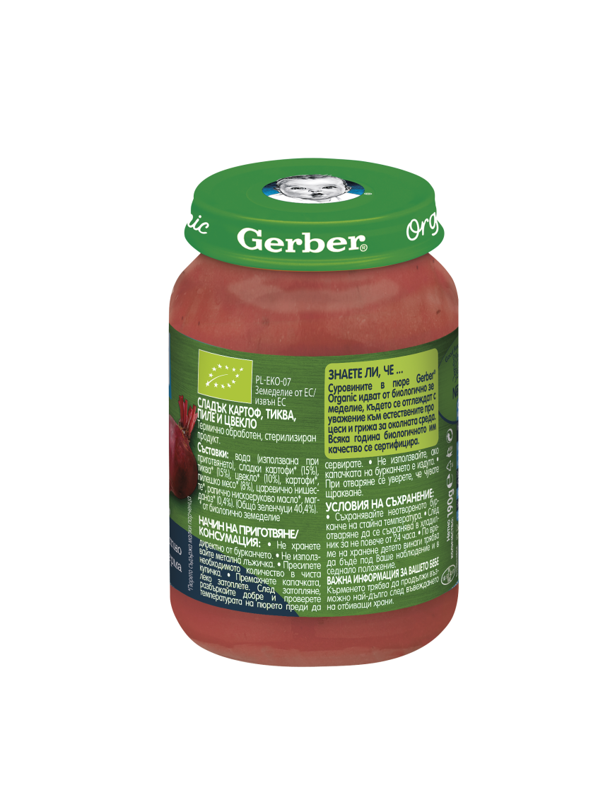 Gerber Organic Храна за бебета, Пюре от сладък...