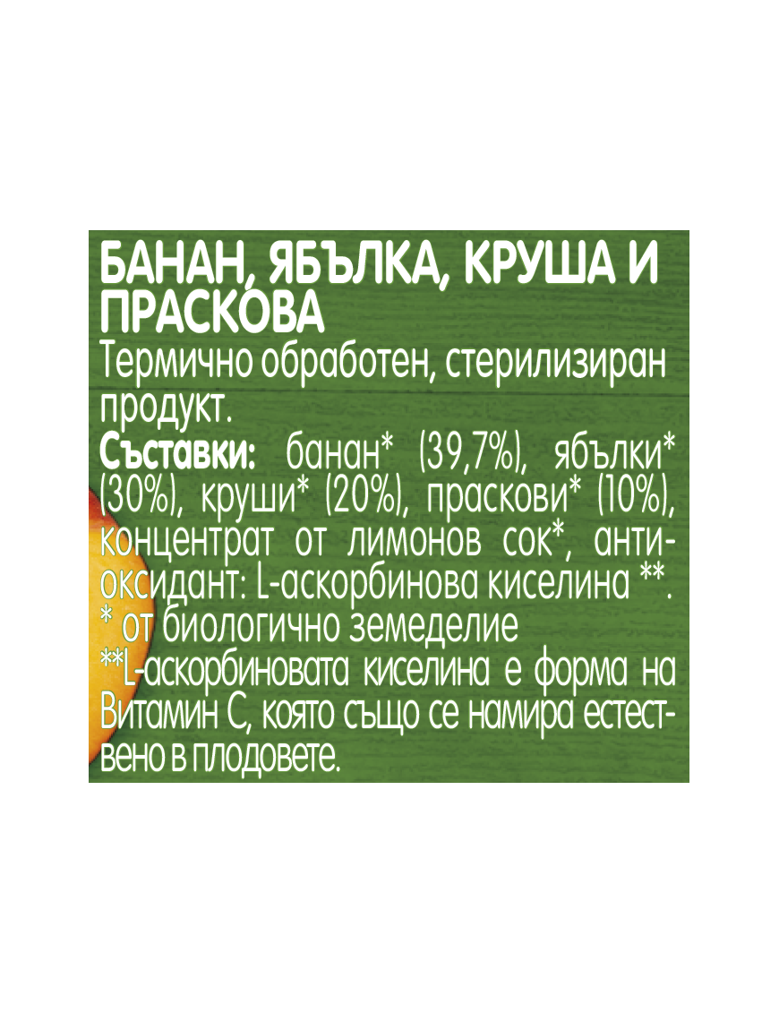 Gerber Organic Храна за бебета, Пюре от банан,...