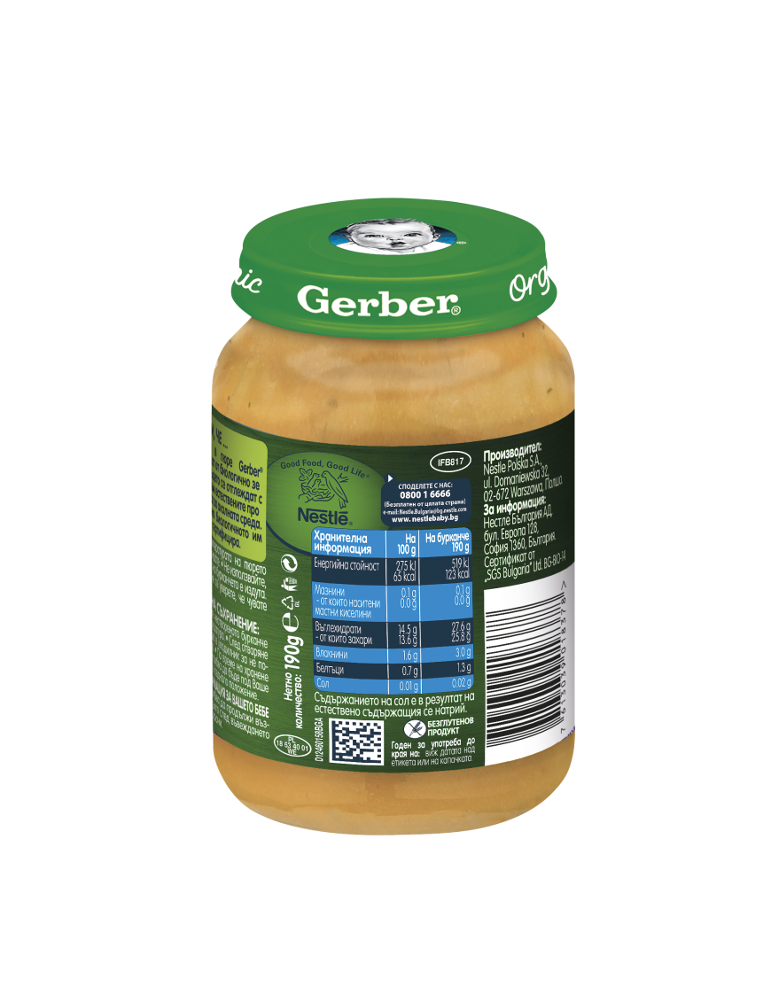 Gerber Organic Храна за бебета, Пюре от банан,...