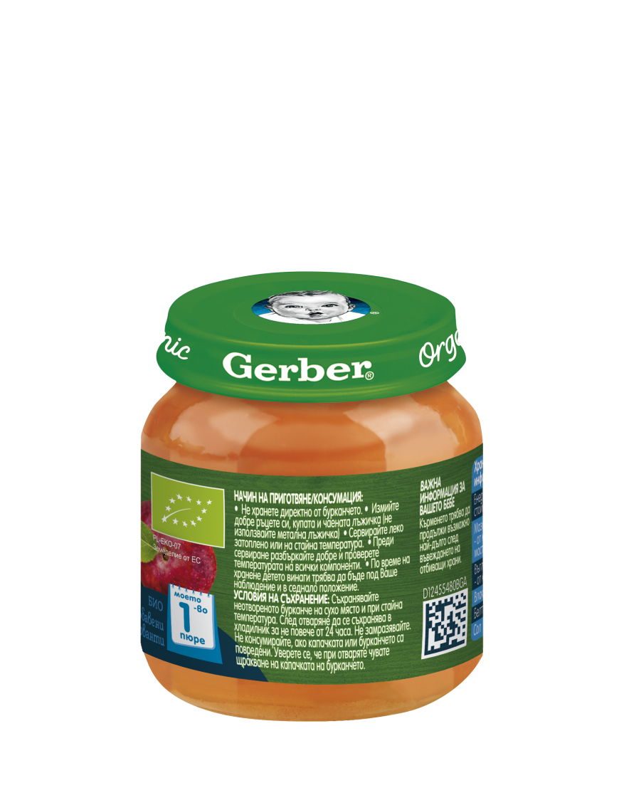 Gerber Organic for baby, Храна за бебета, Пюре...