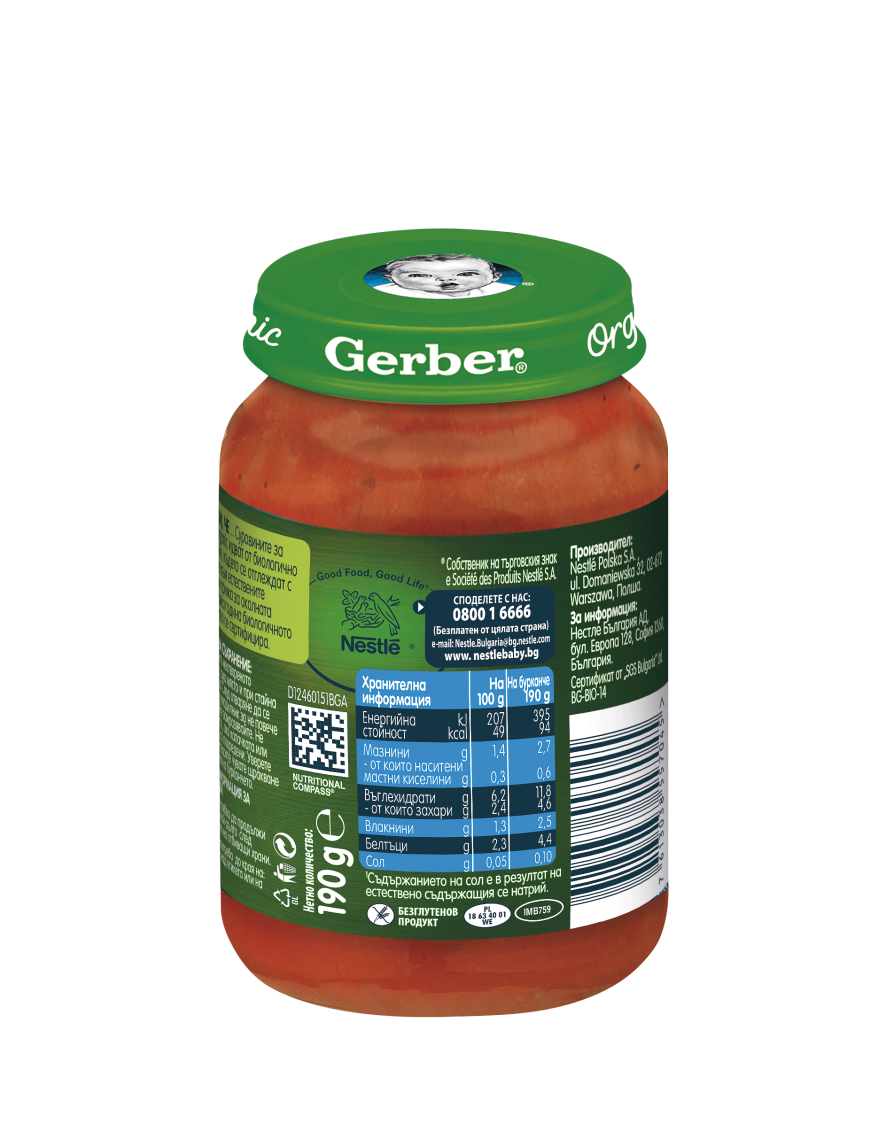 Gerber Organic for baby, Храна за бебета, Пюре...