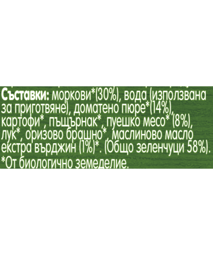 Gerber Organic for baby, Храна за бебета, Пюре от зеленчуци и пуйка, от 6-ия месец, 190g