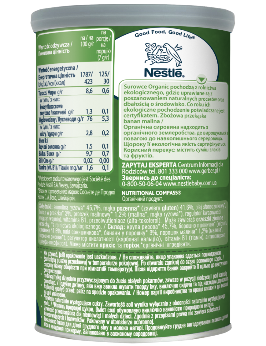 Gerber Organic, Оризово - пшеничен снакс с...