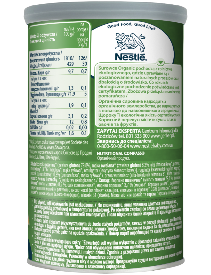 Gerber Organic, Пшенично-овесен снакс с морков...