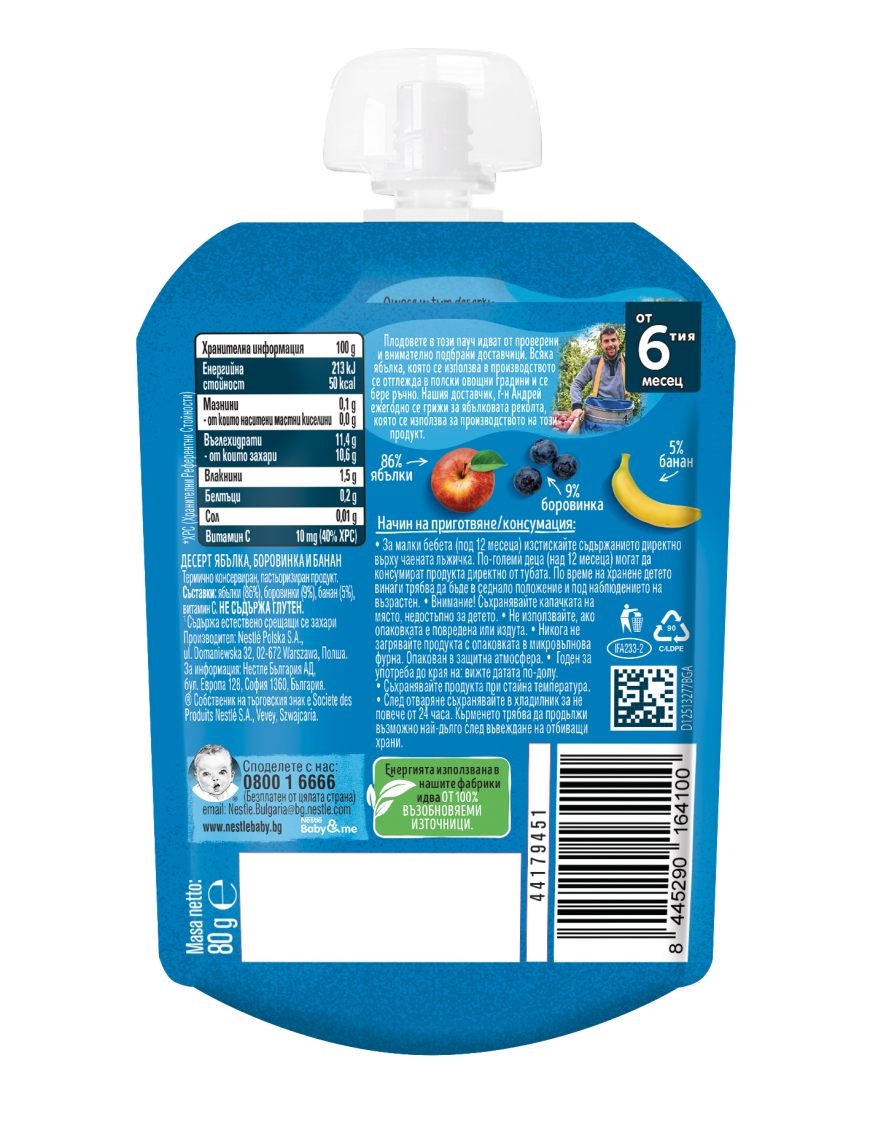 GERBER® Храна за бебета, Ябълка, боровинка и...