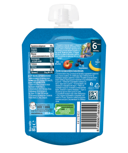 GERBER® Храна за бебета, Ябълка, боровинка и банан, от 6-ия месец, 80g, пауч