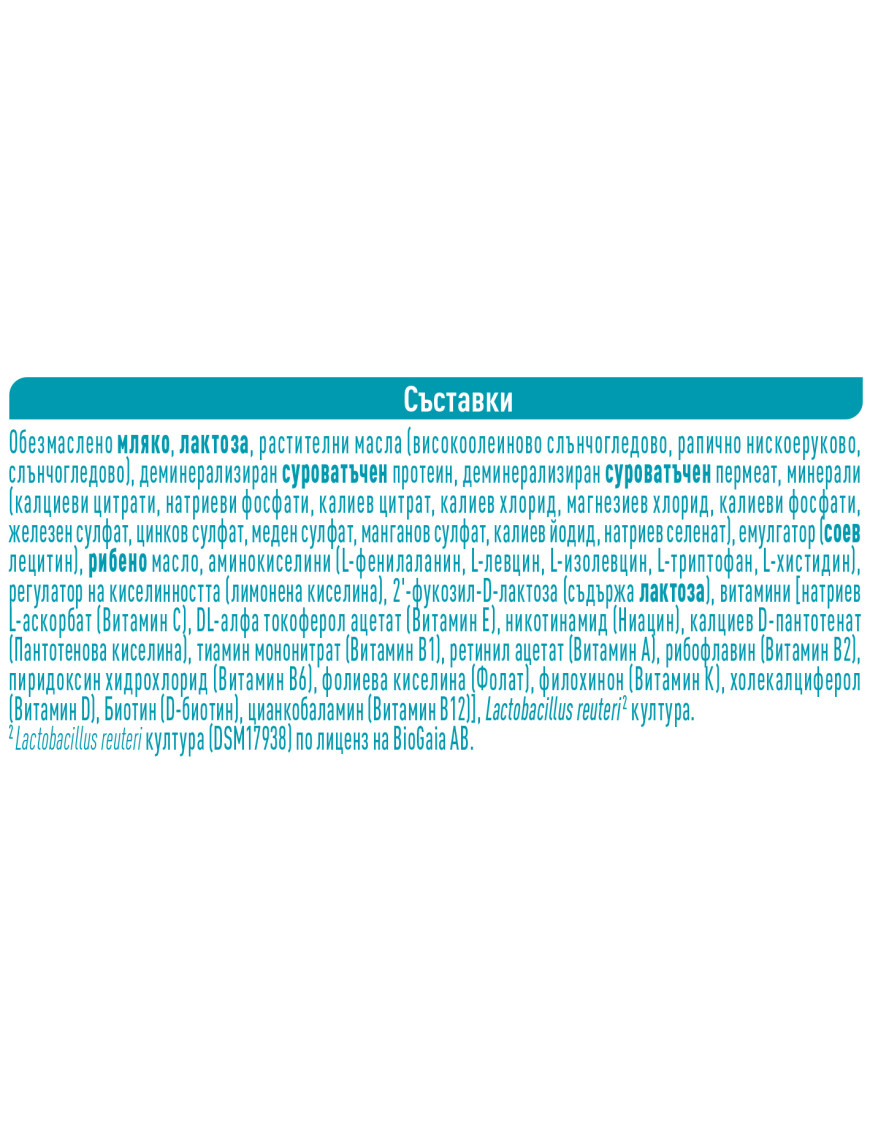 Nestlé NAN OPTIPRO 2 HM-O, 6+ месеца, Обогатено...