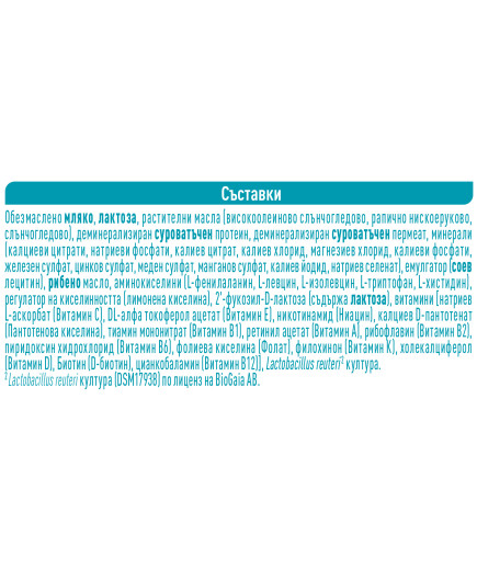 Nestlé NAN OPTIPRO 2 HM-O, 6+ месеца, Обогатено преходно мляко на прах, 400 гр