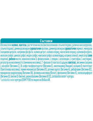 Nestlé NAN OPTIPRO 2 HM-O, 6+ месца, Обогатено преходно... 2