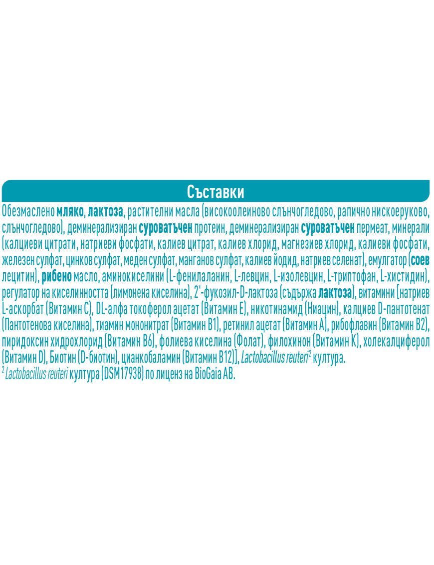 Nestlé NAN OPTIPRO 2 HM-O, 6+ месца, Обогатено...