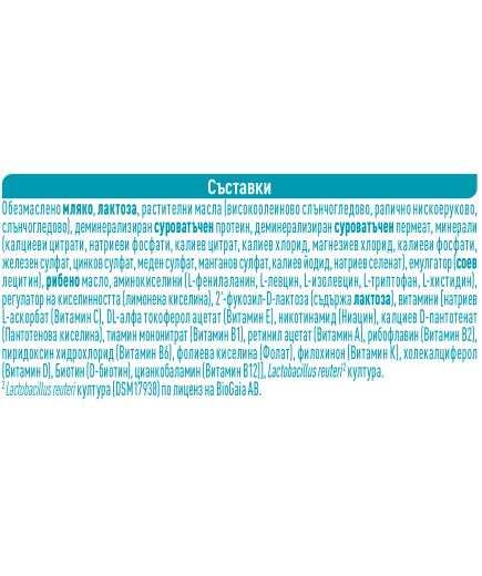 Nestlé NAN OPTIPRO 2 HM-O, 6+ месца, Обогатено преходно мляко на прах, 800 гр