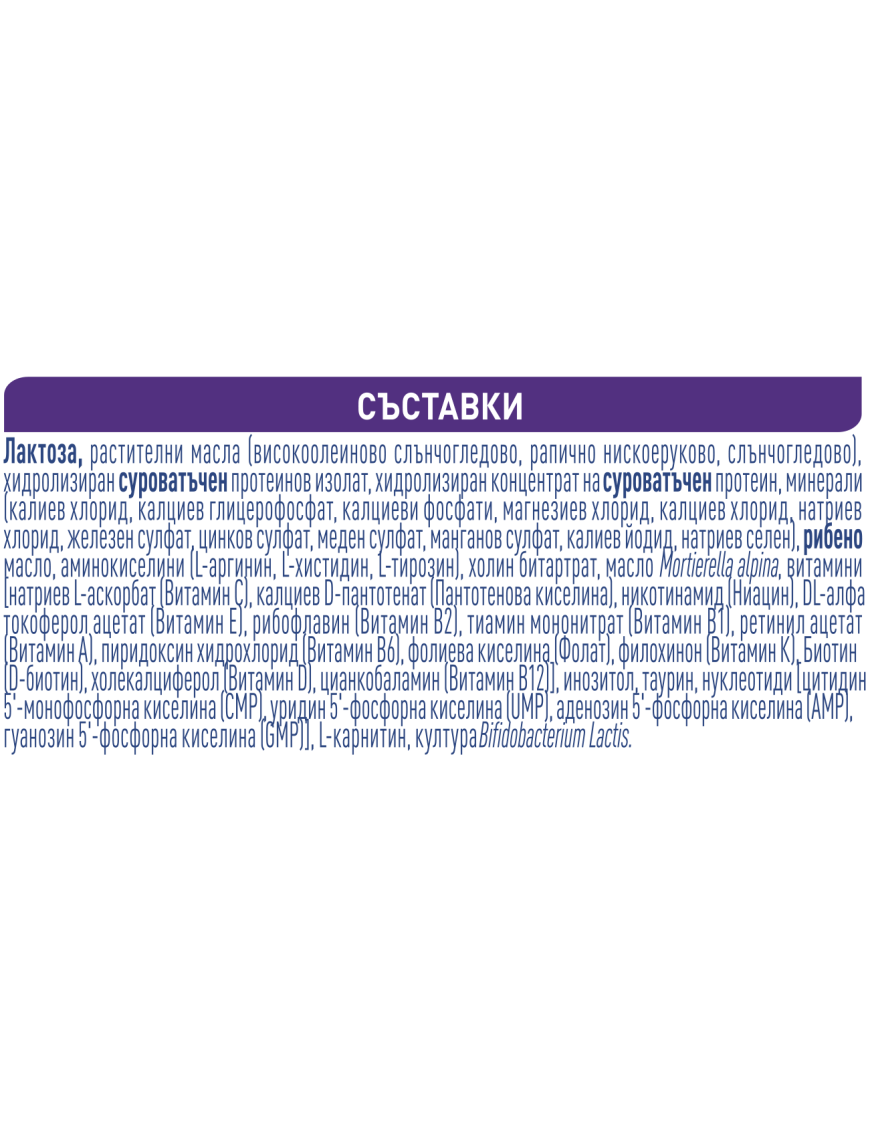 Nestlé® NAN® H.A.,  от момента на раждането,...