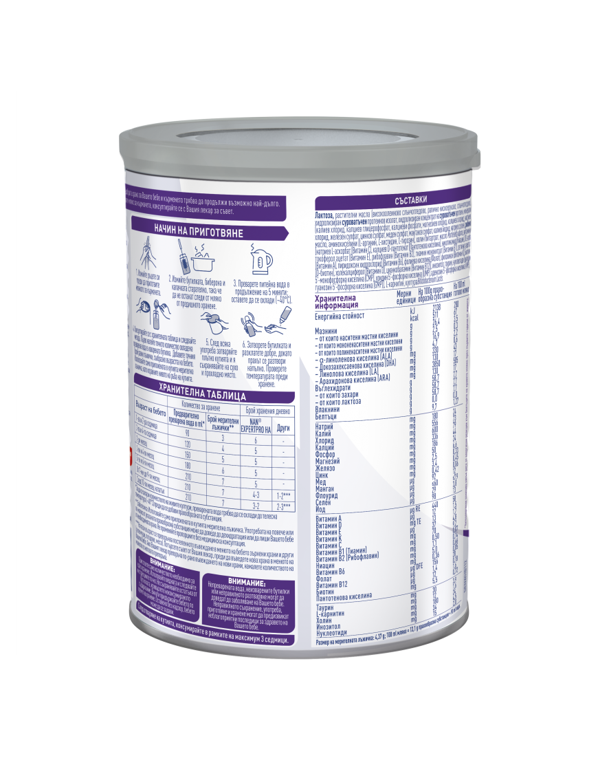 Nestlé® NAN® H.A.,  от момента на раждането,...