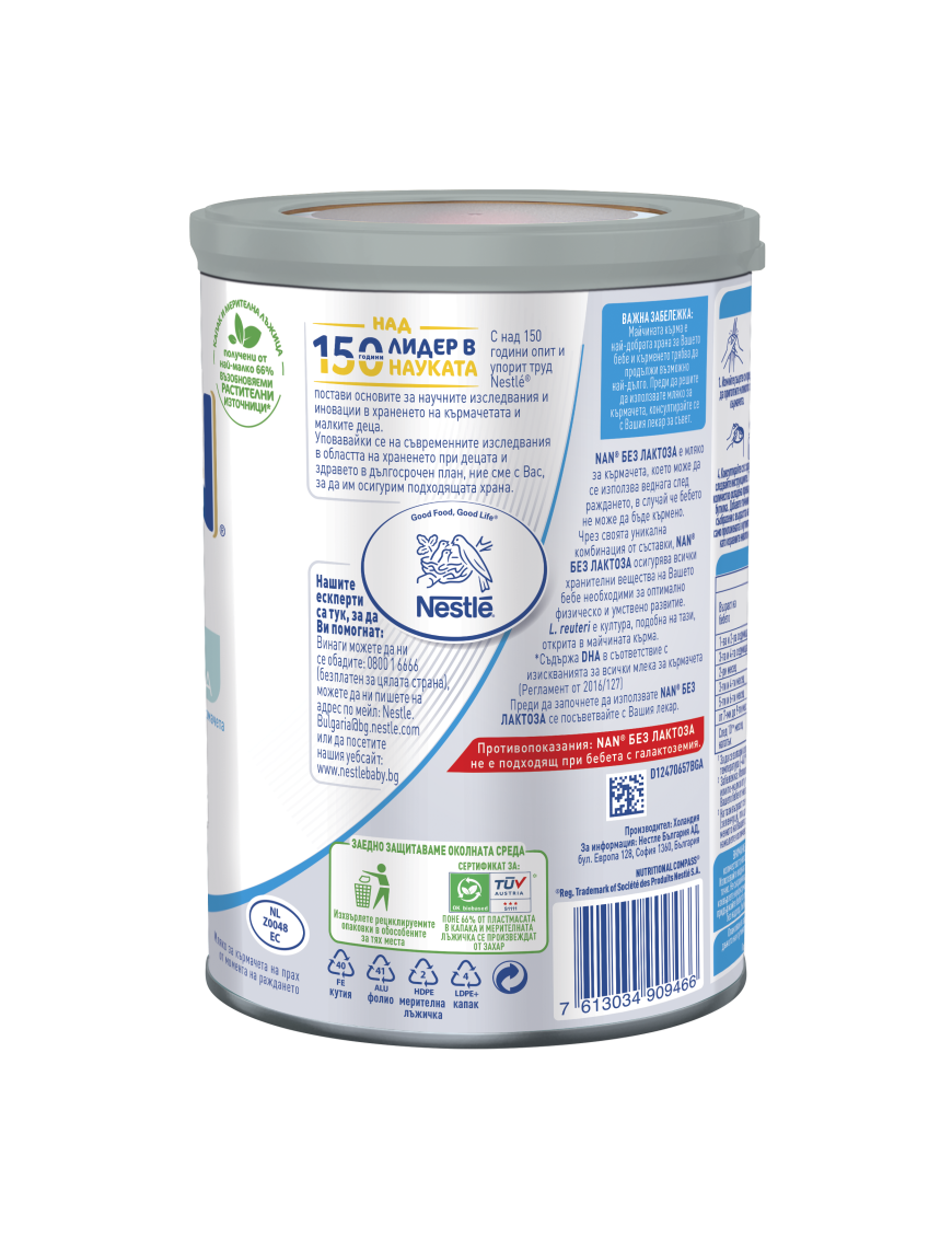 Nestlé® NAN® Без Лактоза, от момента на...