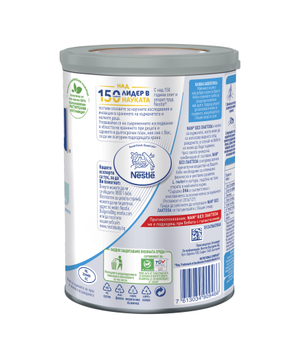 Nestlé® NAN® Без Лактоза, от момента на раждането, Висококачествено обогатено мляко на прах за кърмачета, 400g, метална кутия