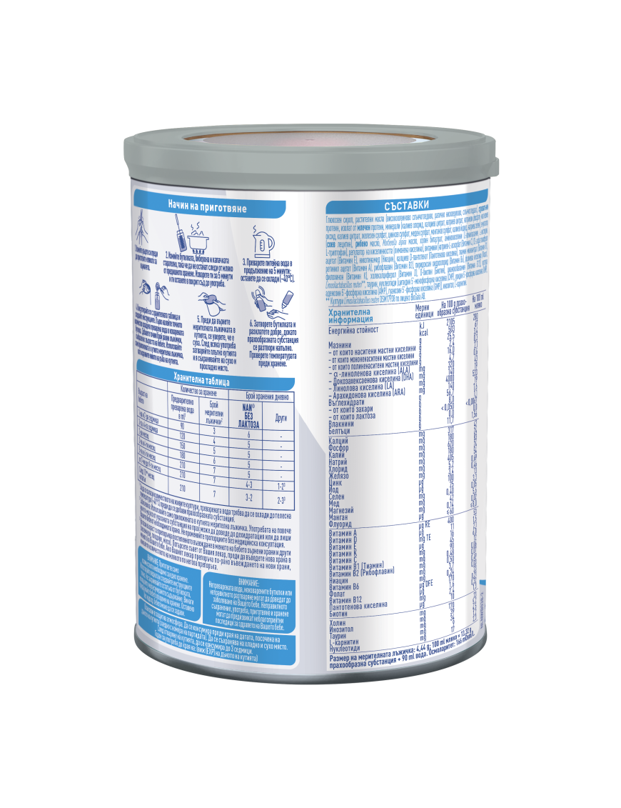 Nestlé® NAN® Без Лактоза, от момента на...